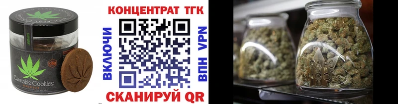купить наркотик  Ярцево  Печенье с ТГК марихуана 