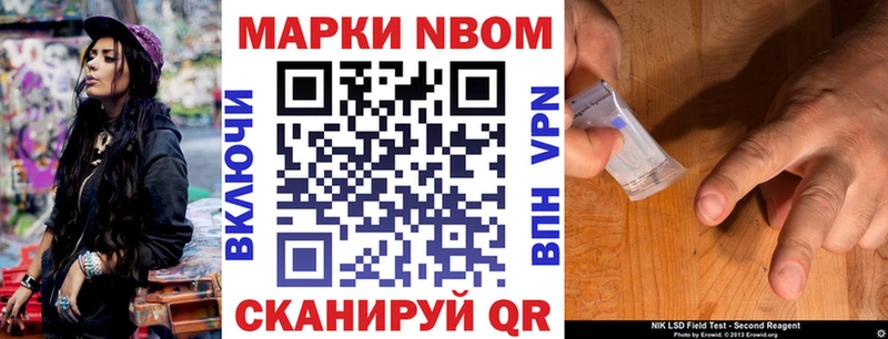 Марки NBOMe 1,8мг  Ярцево 