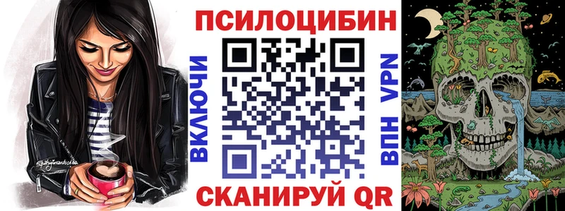 Галлюциногенные грибы Magic Shrooms  Ярцево 